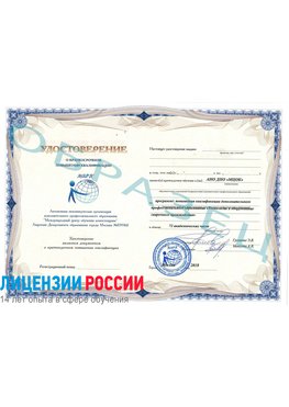 Образец удостоверение НАКС Ногинск Аттестация сварщиков НАКС